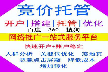 SEM优化托管助力企业转型案例